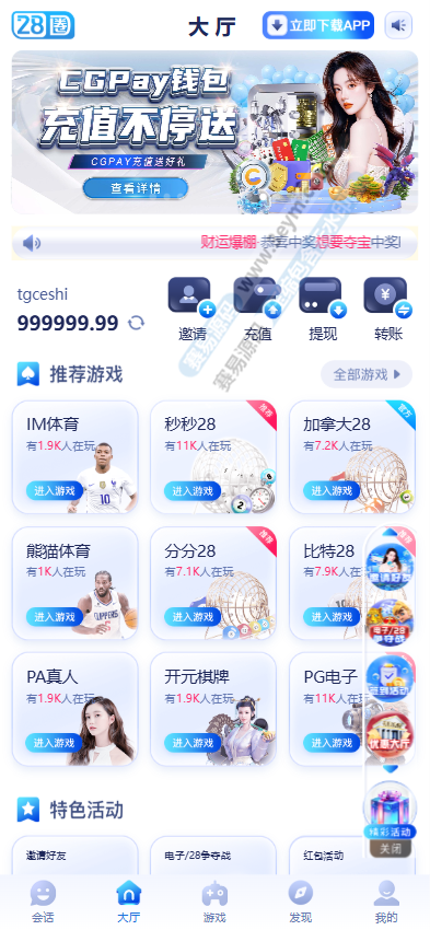 运营级28圈娱乐源码 | 南宫源码|加拿大28预测|28圈app下载