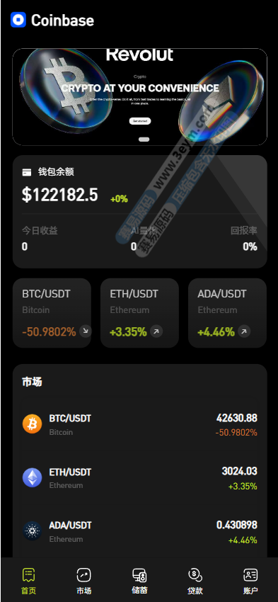 股票外汇ETF区块链源码 区块链交易所源码 综合交易系统源码 股票 一市场交易特性 加密货币 兼容BTC ETH ADA LTC等多种主流加密货币交