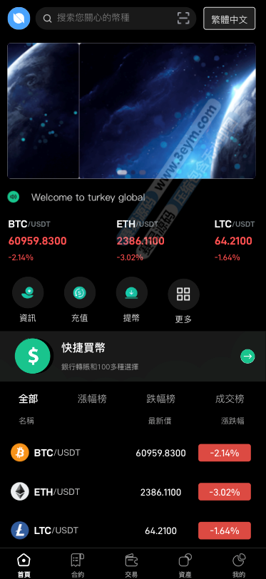 海外多语言交易所源码 | 锁仓挖矿|前端uniapp|秒合约