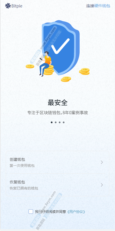uinapp仿比特派钱包系统 | 加密货币假钱包源码·虚拟币钱包源码