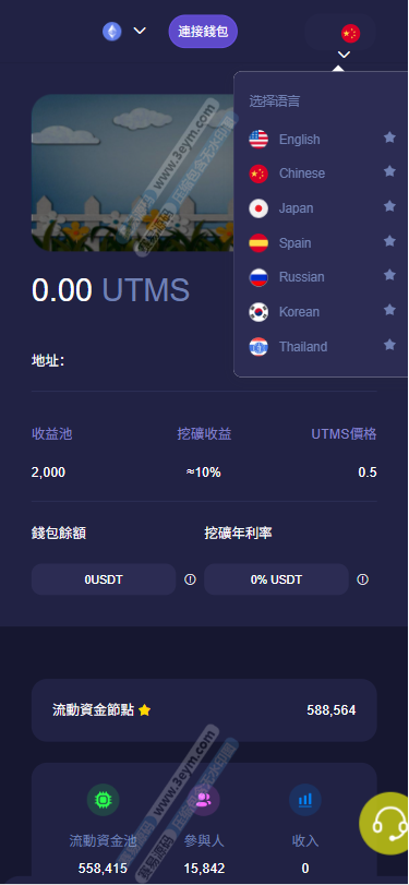 UTMS多语言秒U源码 | 加密货币挖矿盗u系统·质押生息·java四链盗U源码