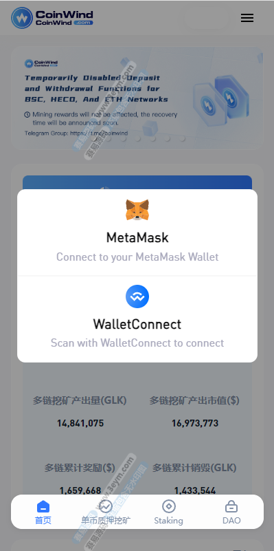 ETH授权质押系统 | NFT数字藏品盗U源码·NFT授权盗U系统·ERC钱包授权