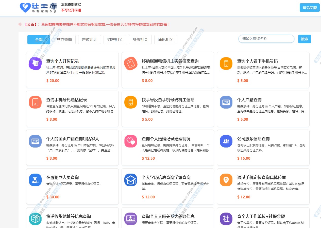 6端假钱包盗U秒U源码 | trx自助能量盗U源码·搭建教程·盗钱包助记词私钥源码·多套前端伪装UI