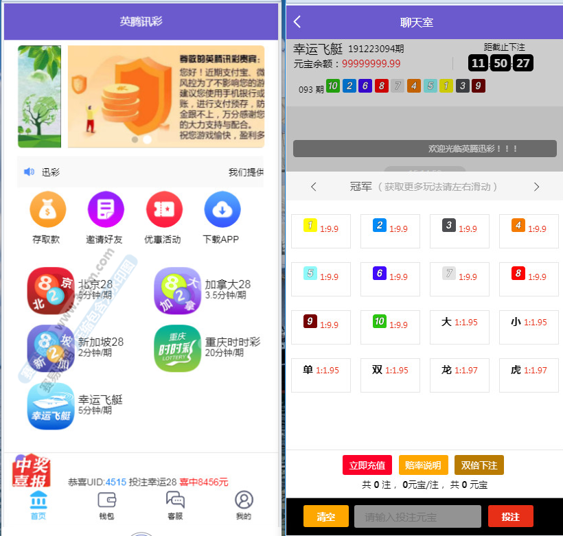 南宫第二版28源码修复了预设开奖 | php28彩票源码带视频搭建教程