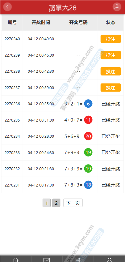 PC蛋蛋28系统 | 加拿大28彩票源码·新加坡28彩票系统·疯狂赛车幸运28源码带手机版