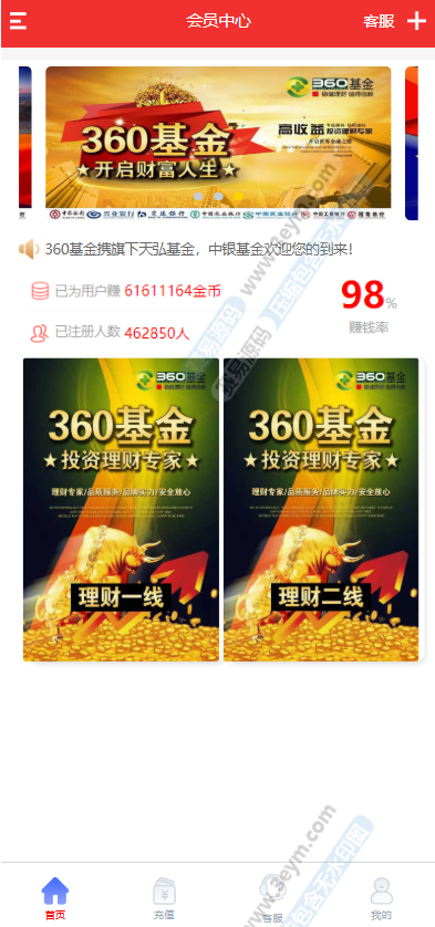 南宫28源码系统二开360基金理财盘 | 多房间·NG28源码·24小时自动开奖·全系统彩