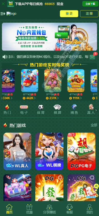 综合盘bet365体育模板源码 | 带本地可控彩票·包网源码·前端VUE后端php·真人电子综合娱乐盘