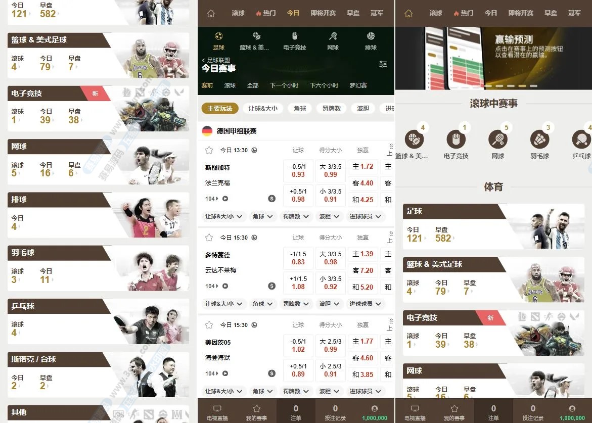 皇冠体育足球盘源码多语言反波球盘信用盘源码 足球篮球电竞体育盘 视频搭建教程 这套是新版皇冠体育体系的球盘源代码 不是旧版的那种不带电竞 玩法覆盖得比较全 像足球 篮球 电子竞技是核心