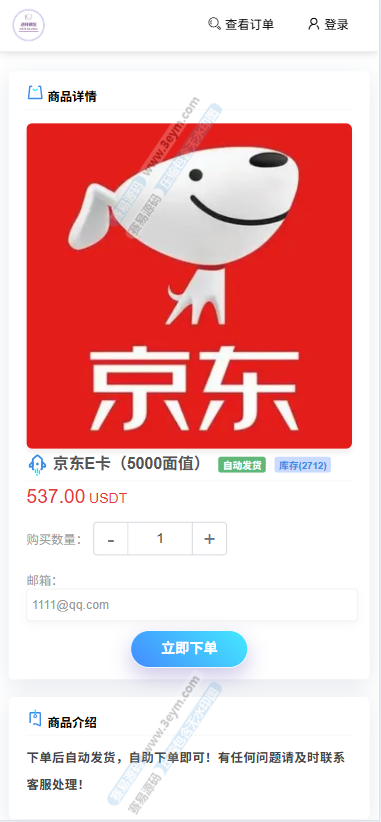 迪拜联盟发卡商城盗U秒U源码 | TG通知·前端html·后端php·域名防封