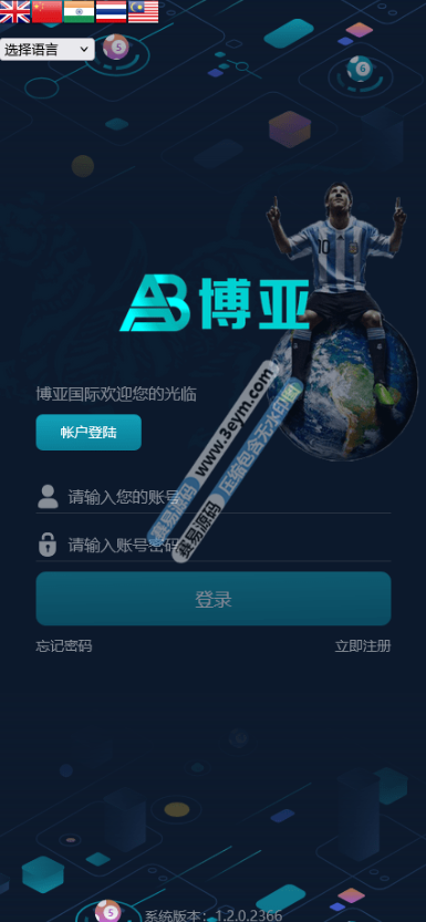 多语言大富聚星 | 运营版|多彩种支持|博亚彩票信用盘源码