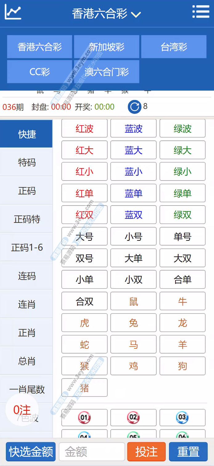 SK海峡六合彩源码 | 手机端·5合一六合彩OA信用盘源码·PC端