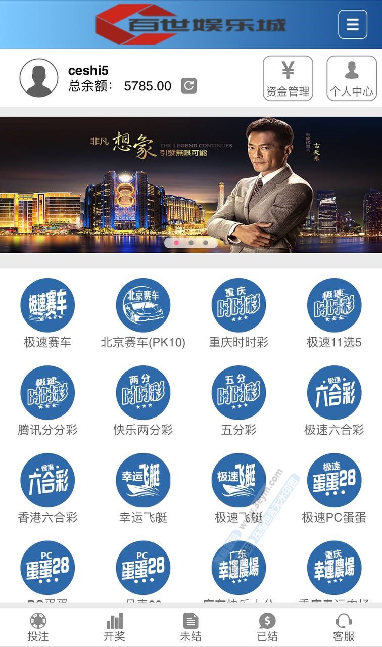 迪士尼97彩票仿双赢系统源码 | 百世娱乐风格·游客试玩·独立代理后台·外围盘