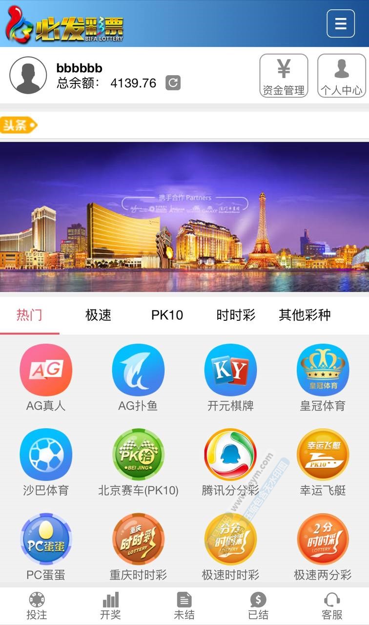 必发彩票源码 | AB盘·真人外围盘·控制精准·独立代理