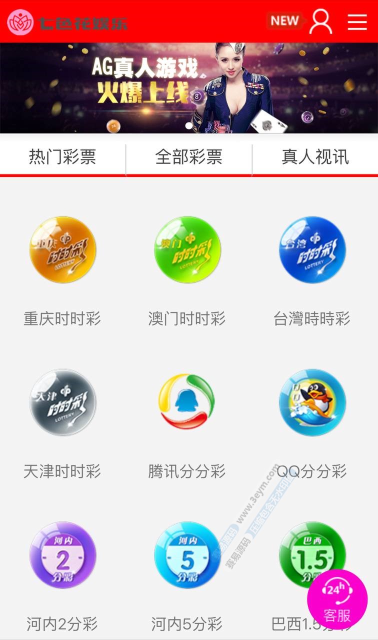杏彩改版七色花SSC系统 | PHP彩票源码·跟单合买·真人娱乐接口