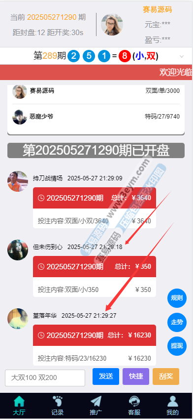 6语言28彩票系统源码 | 多彩种运营版|比特28|PHP彩票系统
