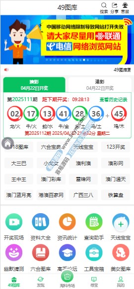 49图库源码 自动采集自定义私彩 支持直播开奖 六合彩图库开奖系统 这套49图库源代码挺省心的 主要特性就是做六合彩图库开奖 兼容直播和自动更新 拿来做平台或者研究学习都很省心