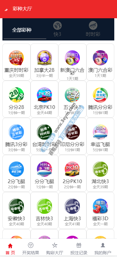 大富818彩票源码 | 摊路玩法·彩种全开源·加拿大28双玩法·系统番摊
