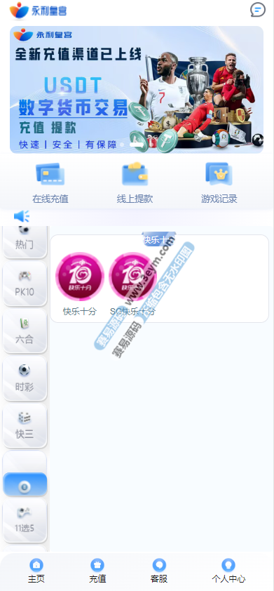 大富二开永利皇宫源码 | 全新H5UI·接口游戏可拓展·包网综合盘源码·安装教程