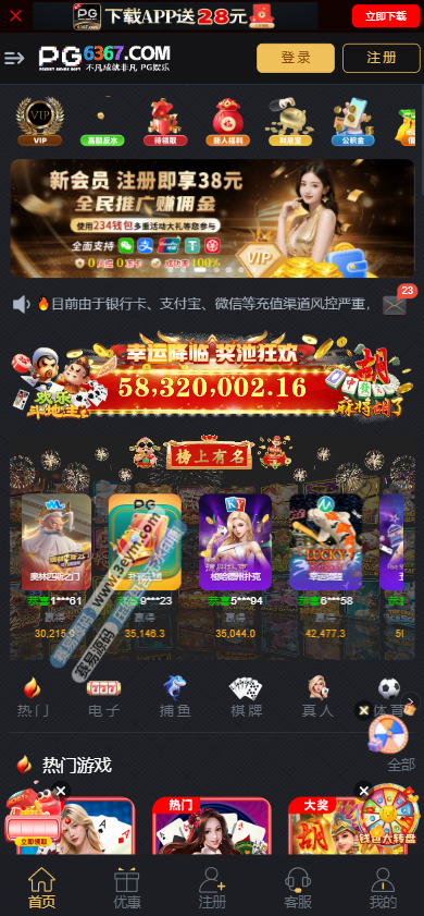 最新综合包网系统PG电子源码 | 双接口NG|TG|PG娱乐城源码