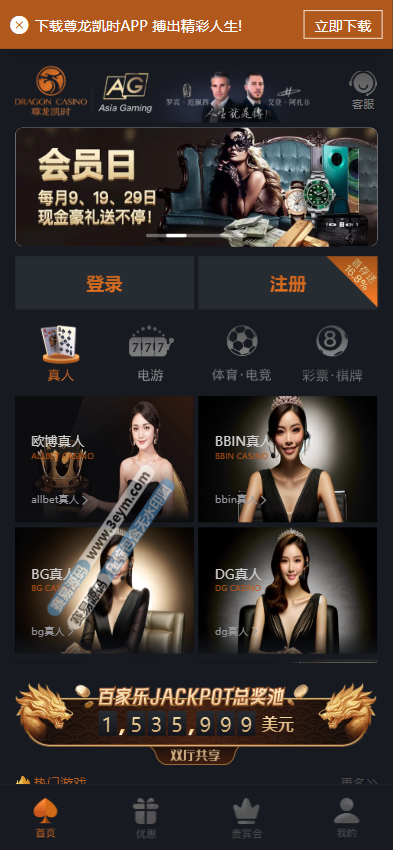 尊龙凯时菠菜源码下载 | 多代币充值接口·综合盘现金盘源码·体育真人棋牌电竞彩票电子·娱乐城源码