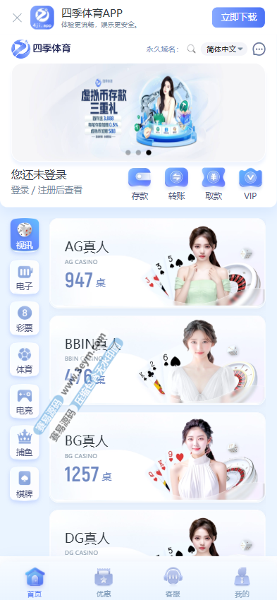 四季体育源码下载 | 综合盘源码|支持USDT支付|包网菠菜系统