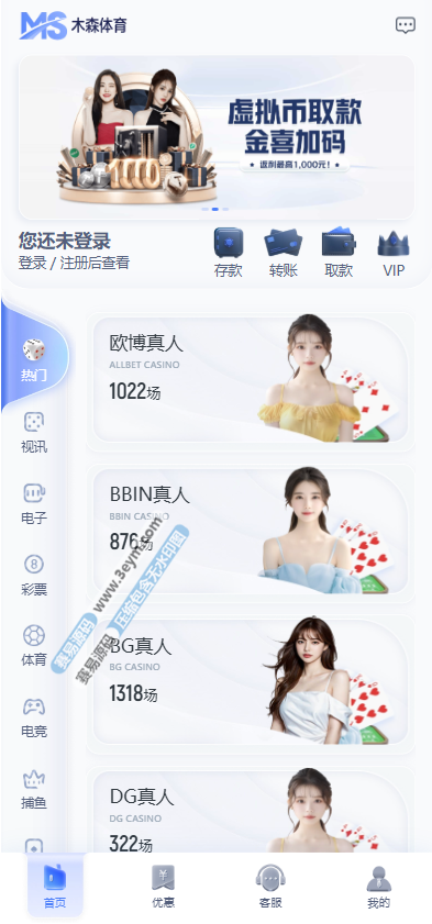 木森体育源码 | 综合盘源码·包网源码·附带搭建教程（下载）·体育下注源码