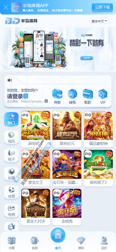 半岛体育源码 | 娱乐城源码·包网系统·运营版搭建·半岛综合盘源码
