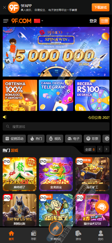 9F娱乐城源码 | 包网系统源码·娱乐城综合盘·多语言系统