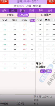 海南七星彩源码 | 海南信用盘彩票源码（奖虫高速运营版）·盘口网站系统