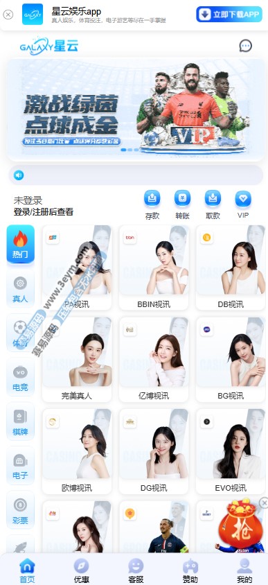 星云娱乐城系统源码下载 菠菜平台源码 真人视讯API接口游戏源码 娱乐城搭建 包网BC搭建 本次分享的是星云娱乐城系统源代码 一套基于亚博系列架构搭建的综合娱乐系统 兼容真人视讯API接