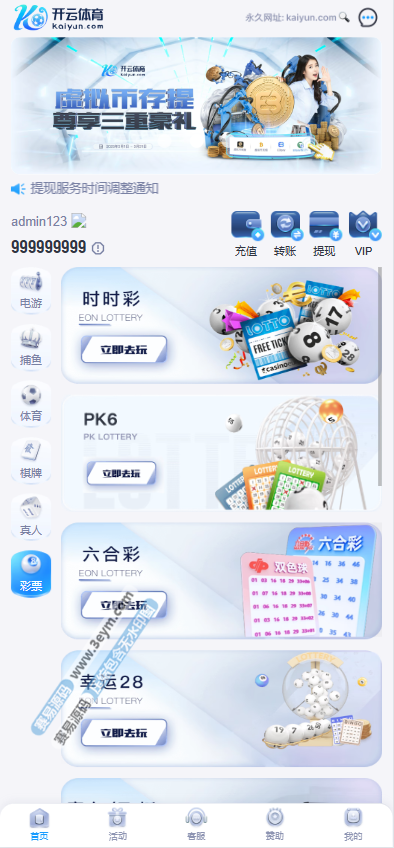 最开云体育源码 | 本地彩票·开云包网综合盘源码·USDT支付