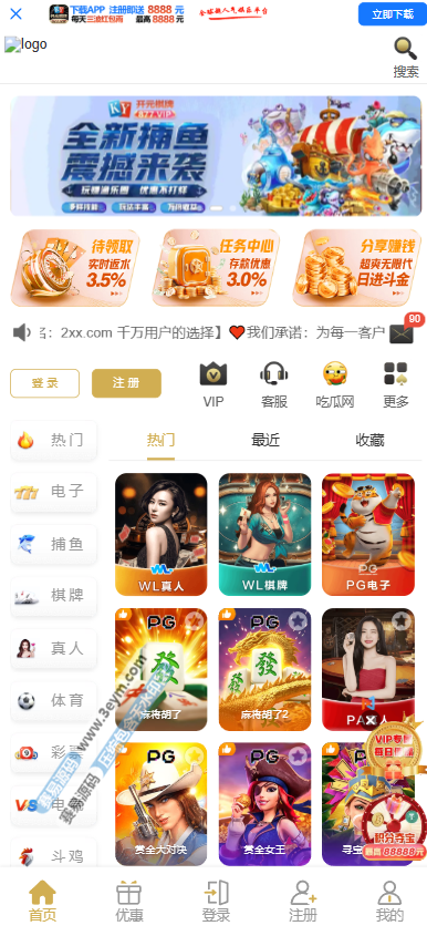 开元棋牌娱乐城源码 | USDT支付·多钱包接入·包网综合盘全开源
