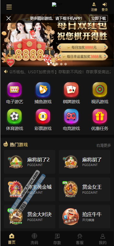 开元包网系统源码 | 后端PHP·前端VUE·综合盘彩票源码·菠菜源码