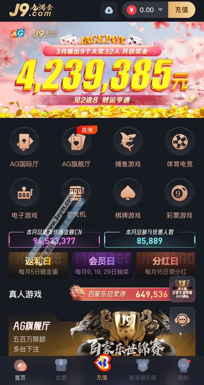 九游会娱乐城源码 | 九游会综合盘源码·AG直营·九游会源码下载·包网系统