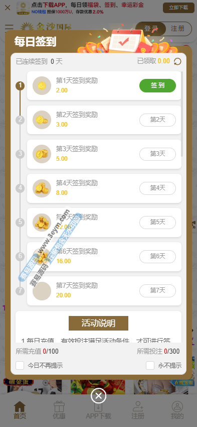 金沙国际源码下载 包网系统 金沙娱乐城源码 综合盘源码 附带视频搭建教程 本次分享的是金沙国际源代码 一款来自台湾的运营级菠菜源代码 附带完整的文本和视频搭建指南 系统特性完善 适合综