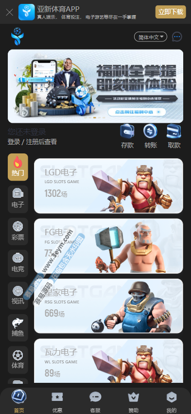 多语言亚星源码下载 | 捕鱼游戏·真人百家乐源码·黑夜UI菠菜平台·赌场API接口