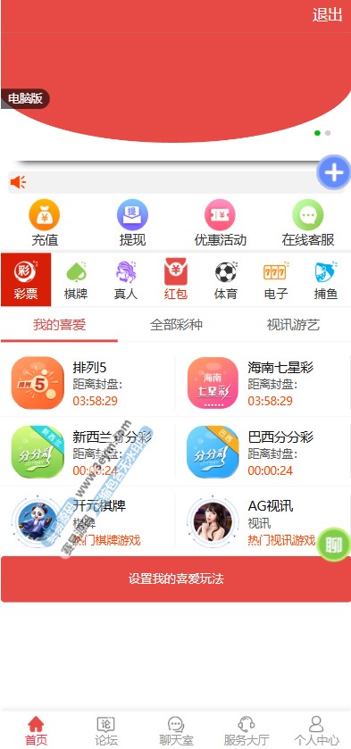 海南幸运五综合盘源码 | 附带搭建教程·综合盘源码·排列五·包网源码
