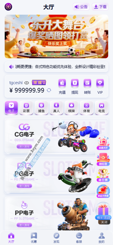 东升国际源码下载 APP部署教程 综合盘源码 东升国际娱乐城源码 菠菜源码 本次分享的是东升国际源代码 涵盖完整的东升国际娱乐城源代码 菠菜源代码 综合盘源代码及APP端 这套源代码由官方程