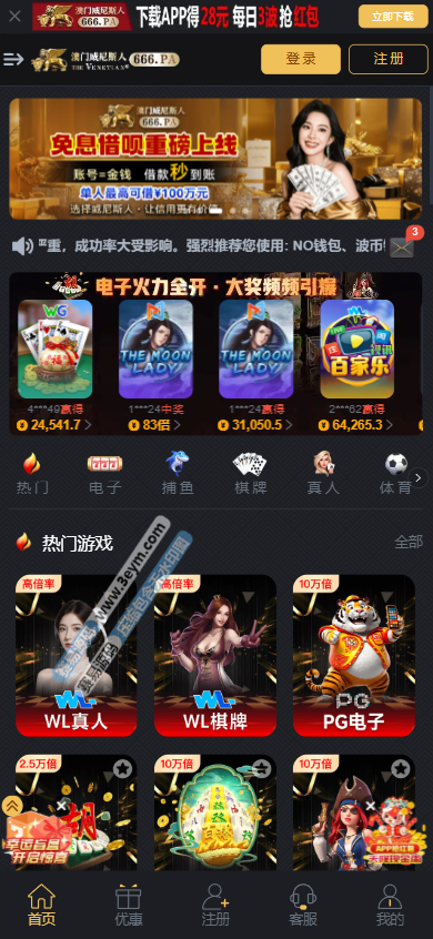 澳门威尼斯人娱乐城源码 附带搭建教程 稳定运营版 综合盘源码 威尼斯人包网系统 这套澳门威尼斯人娱乐城源代码属于运营级包网系统综合盘源代码 前后端完全开放 稳定性经过多套实际部署验证 系统