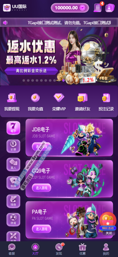 全新UU国际娱乐城源码 | 模板·综合盘源码·PG包杀功能·包网源码