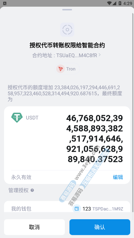 发卡商城授权盗U系统 | 授权秒U系统·trc波场链授权盗U源码·IM无提示
