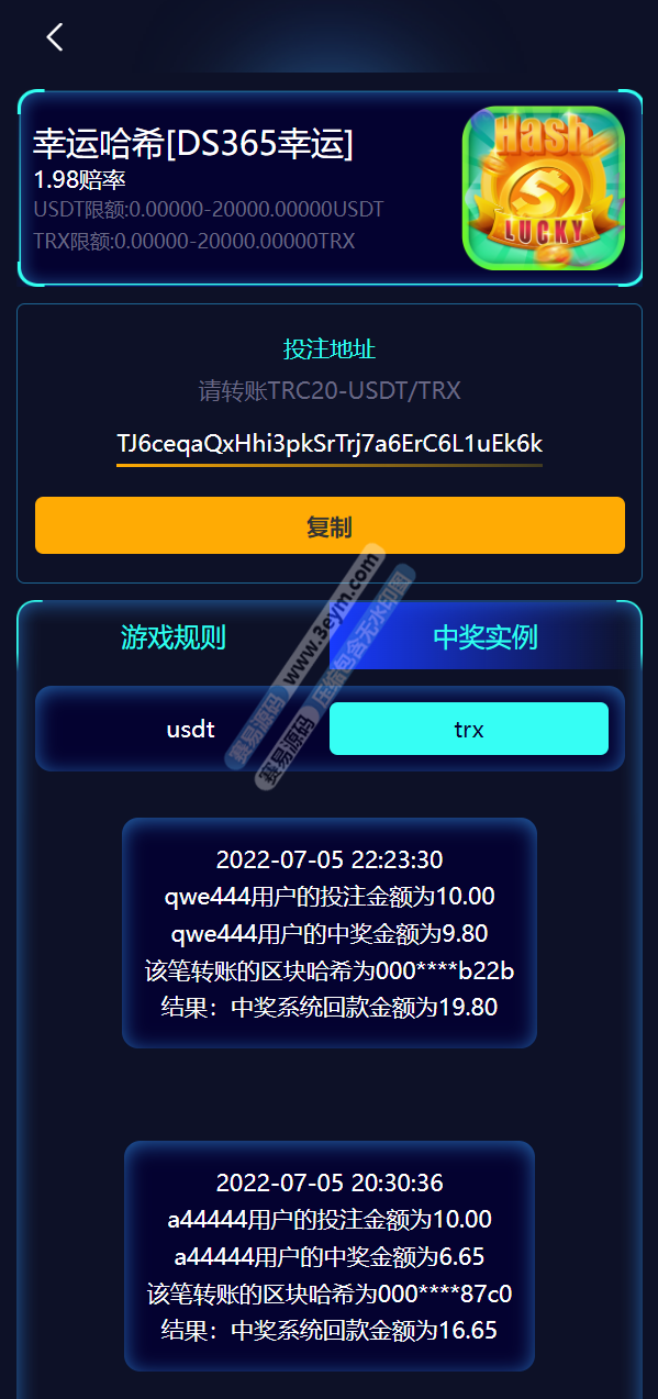 哈希竞彩源码 | 双模式usdt·免注册投注·TRX哈希竞猜游戏·前端uniapp