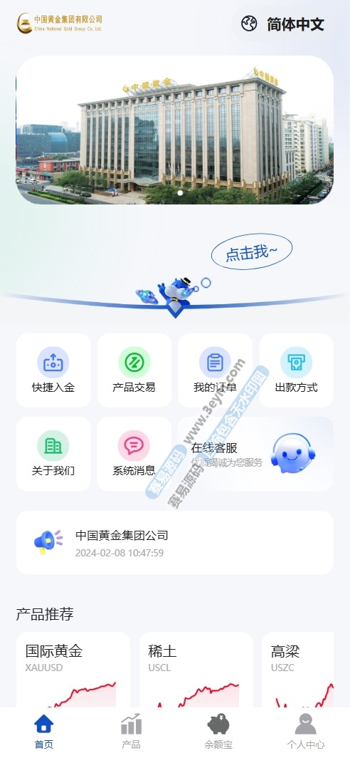 中国黄金多语言贵金属期货微盘交易所源码 | PHP后端全开源|多语言版|Uniapp前端