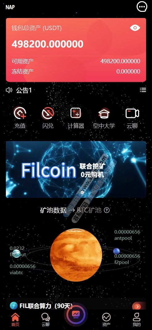 NAP蜂池多语言算力矿机租赁投资理财系统源码 Uniapp前端 支持FIL线性释放 PHP后端全开源版 Uniapp前端 IM即时通讯 支持FIL线性释放 PHP后端全开源版 质押理财 本套源代码为一款特性较为完整的算力矿机租赁投资理财系统 整