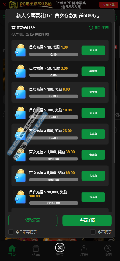 永利皇宫源码 | 包网系统|运营版|娱乐城源码