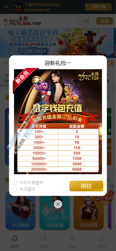 永利皇宫源码下载 | 支持多支付接口·运营版包网系统·综合盘源码·附视频搭建教程
