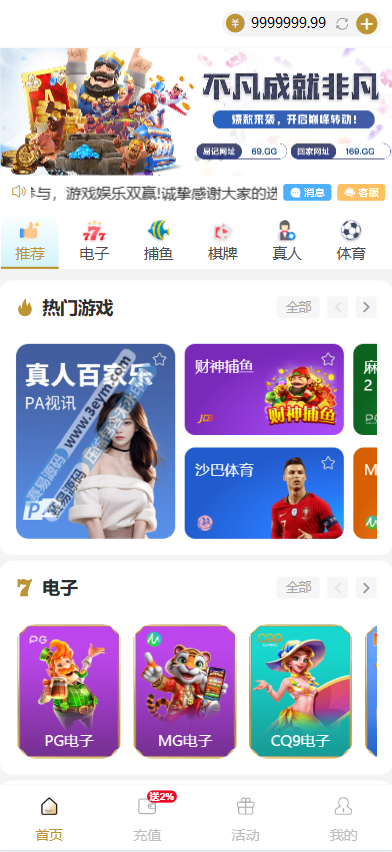 新葡京娱乐城源码下载 | 运营版包网系统·附视频搭建教程·综合盘源码·支持USDT支付