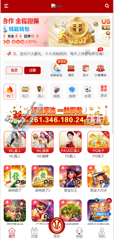 澳门新葡京JAVA源码下载 | 手机前端开源·附视频搭建教程·综合盘源码·包网系统源码