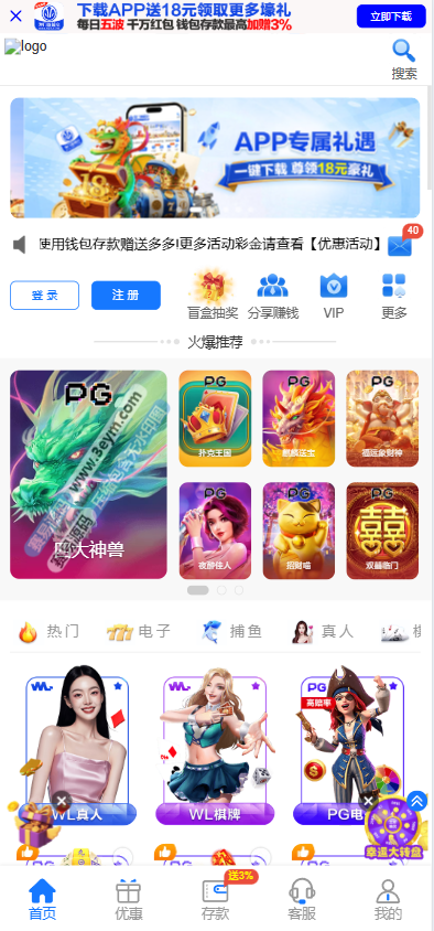 澳门新葡京娱乐城源码下载 | Vue|附视频搭建教程|彩票源码
