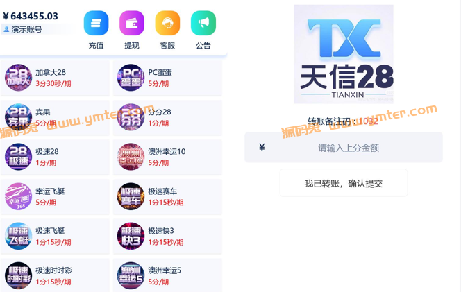 天信28彩票源码 | 主控被控端·APP·加拿大28源码·后台可手动开奖